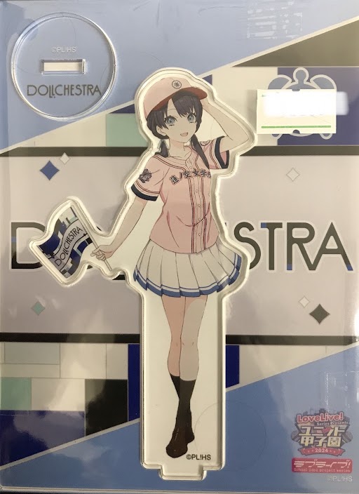 LoveLive! Series Presents ユニット甲子園 2024 アクリルスタンド 村野さやか