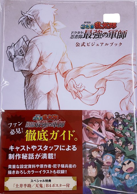 『僕とロボコ』入場者特典第2弾　ユニオンアリーナ TVアニメ「僕とロボコ」公式サイト