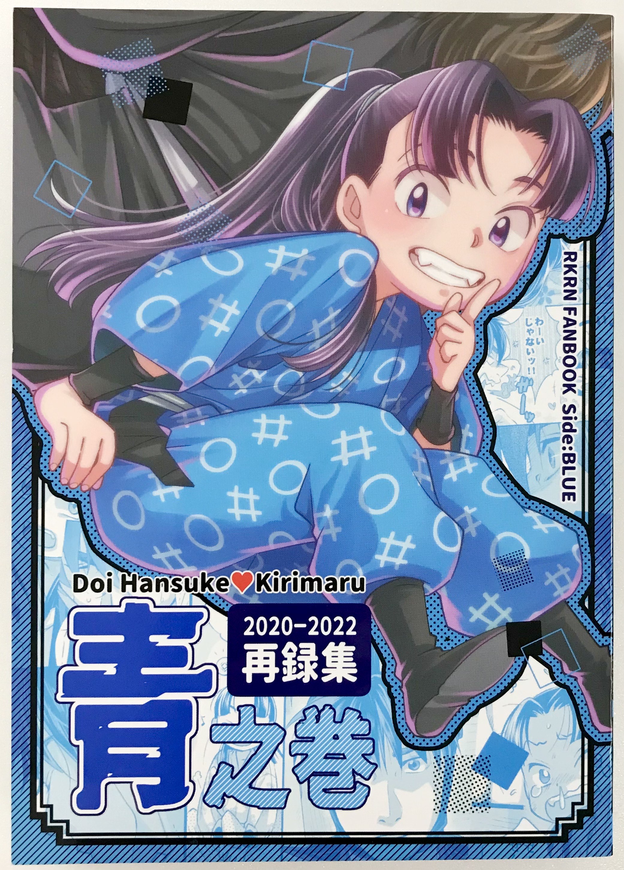 【6冊セット】 忍たま小話 1〜5 応援忍たま 花丸 同人誌 忍たま乱太郎 6冊セット】 忍たま小話 1〜5 応援忍たま 花丸 同人誌