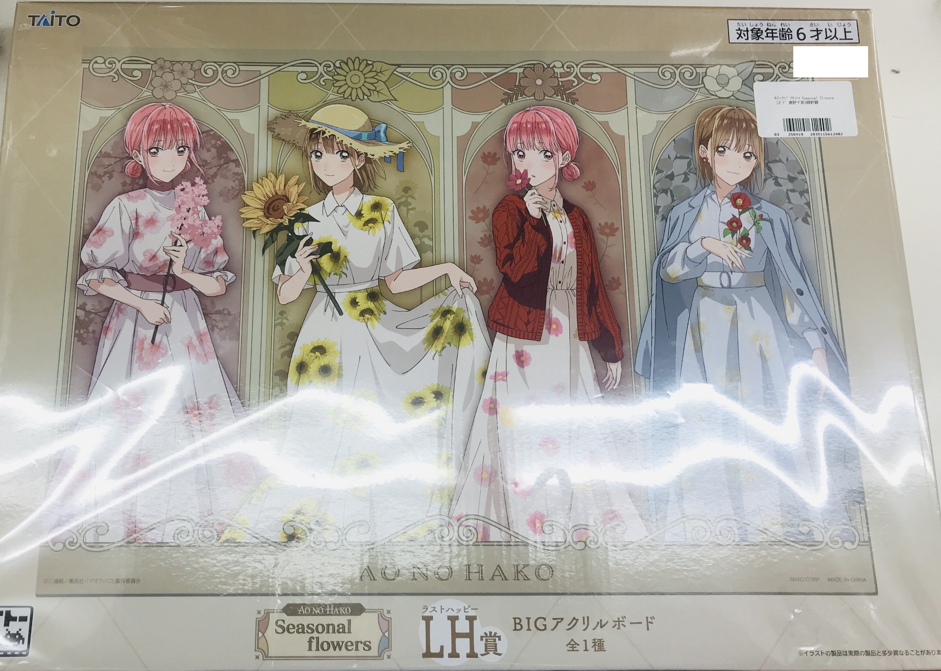 アオのハコ くじらっく タペストリ クリアポスター 雛 千夏 菖蒲