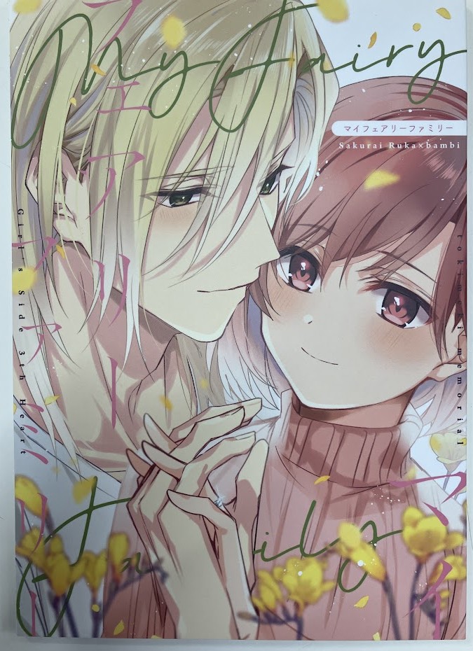 ときメモGS3 ときめきif 桜井琉夏&桜井琥一 スマホスタンド ときメモGS3 ときめきif 桜井琉夏 スマホスタンド ときめきif