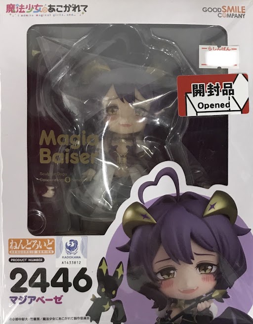 ねんどろいど 2446 魔法少女にあこがれて マジアベーゼ+GOODSMILE ONLINE SHOP購入特典 蝋燭パーツ セット 【GOODSMILE ONLINE SHOP限定】 【フィギュア】[グッドスマイルカンパニー]