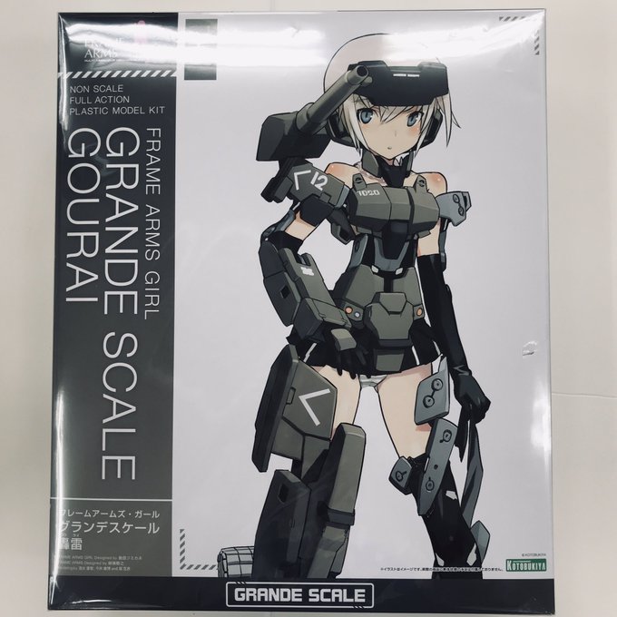 フレームアームズ・ガール グランデスケール 轟雷 [コトブキヤ]