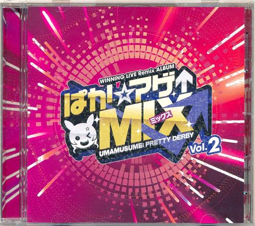 ウマ娘 プリティーダービー WINNING LIVE Remix ALBUM ぱか☆アゲ↑ミックス Vol.2