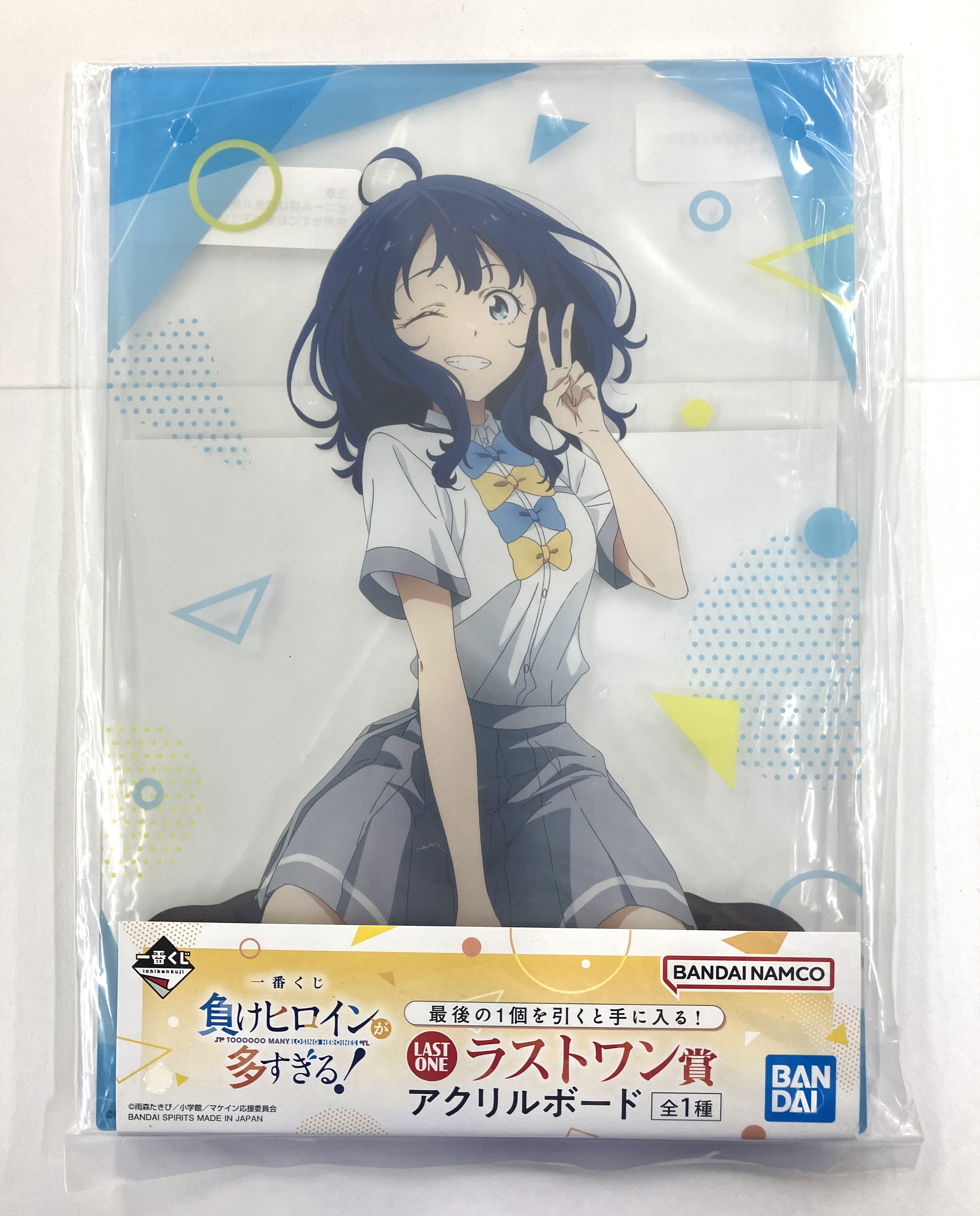 負けヒロインが多すぎる！ ゲマくじ B-1賞 八奈見杏菜デカアクリルスタンド