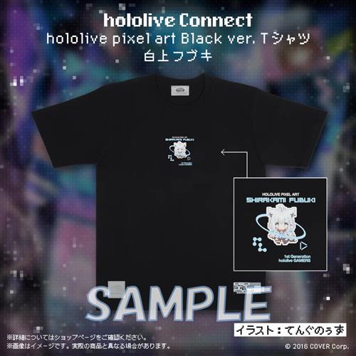 【未開封】ホロライブ hololive Connect hololive pixel art Black ver. Tシャツ 白上フブキ (Lサイズ)