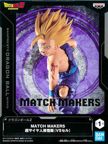 【未開封】ドラゴンボールZ MATCH MAKERS 超サイヤ人孫悟飯(VSセル)