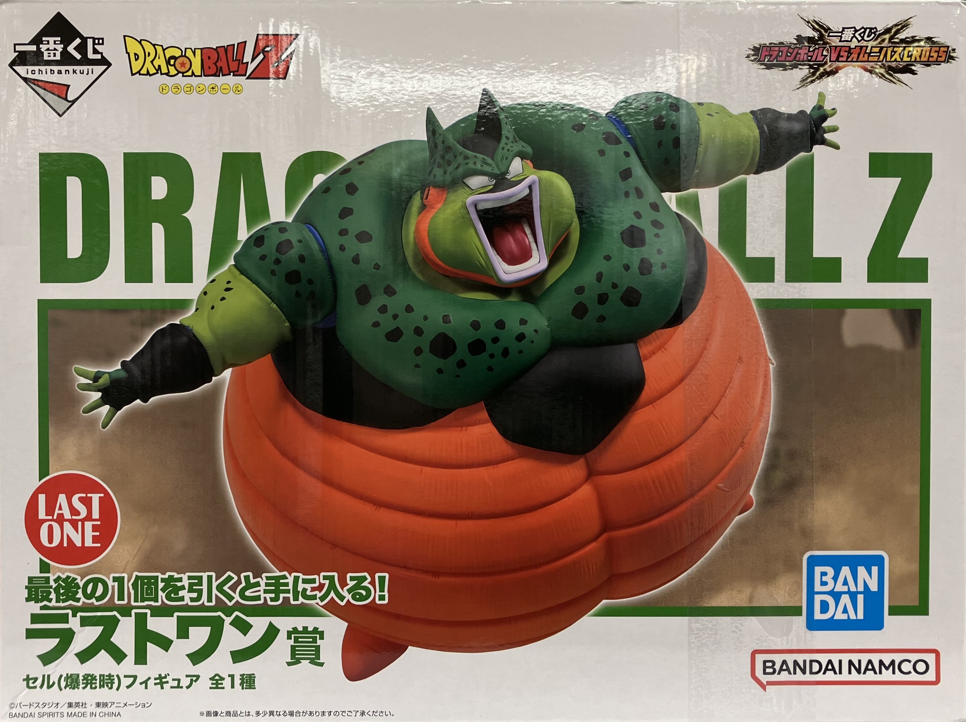 【未開封】一番くじ ドラゴンボール VSオムニバスCROSS ラストワン賞(ダブルチャンスキャンペーン) セル(爆発時) フィギュア