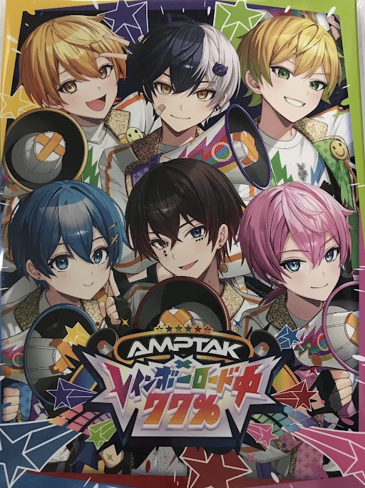AMPTAKxレインボーロード中77% 初回限定盤 [AMPTAKxCOLORS] ｱﾝﾌﾟ