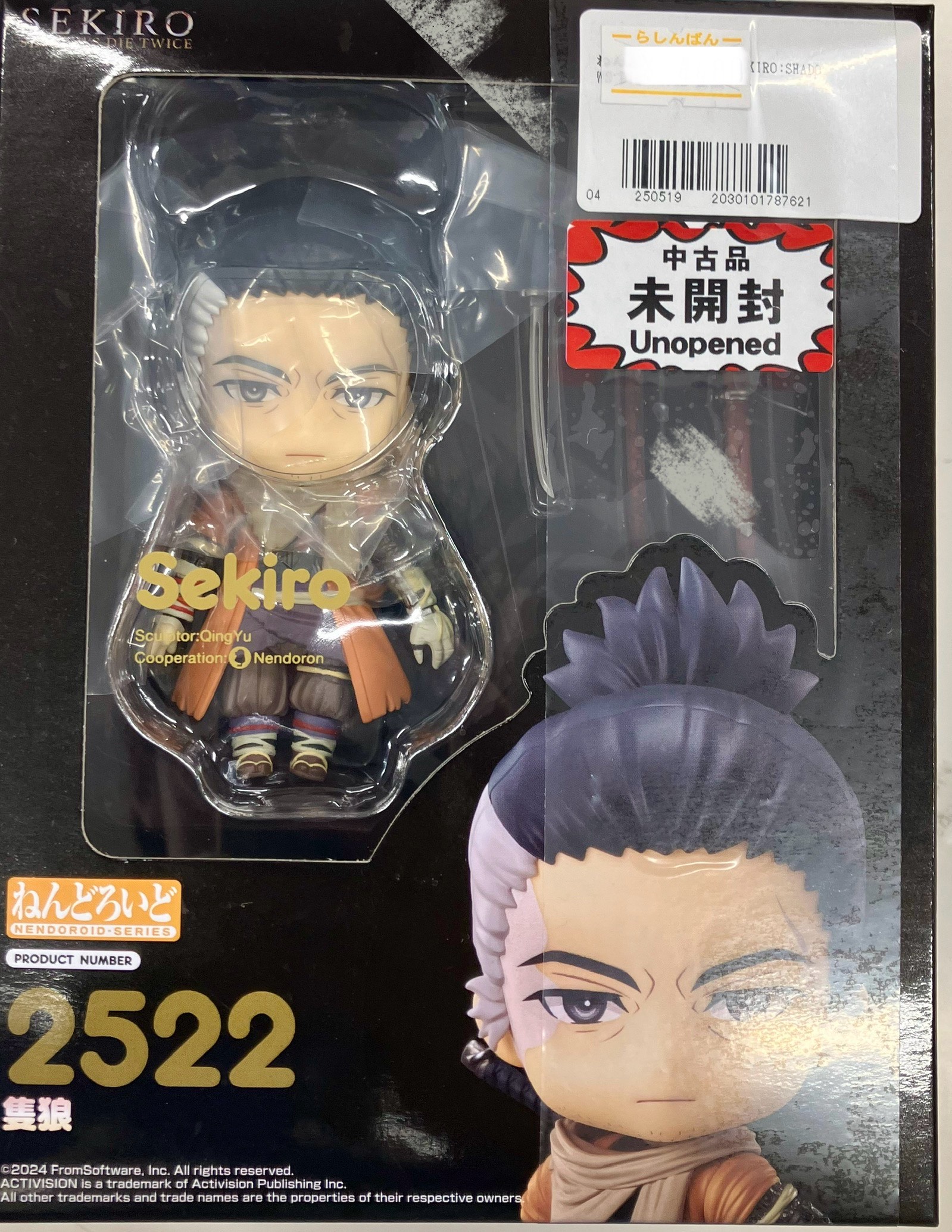 figma sekiro 483-DX 公式ショップ特典「おはぎ」付き