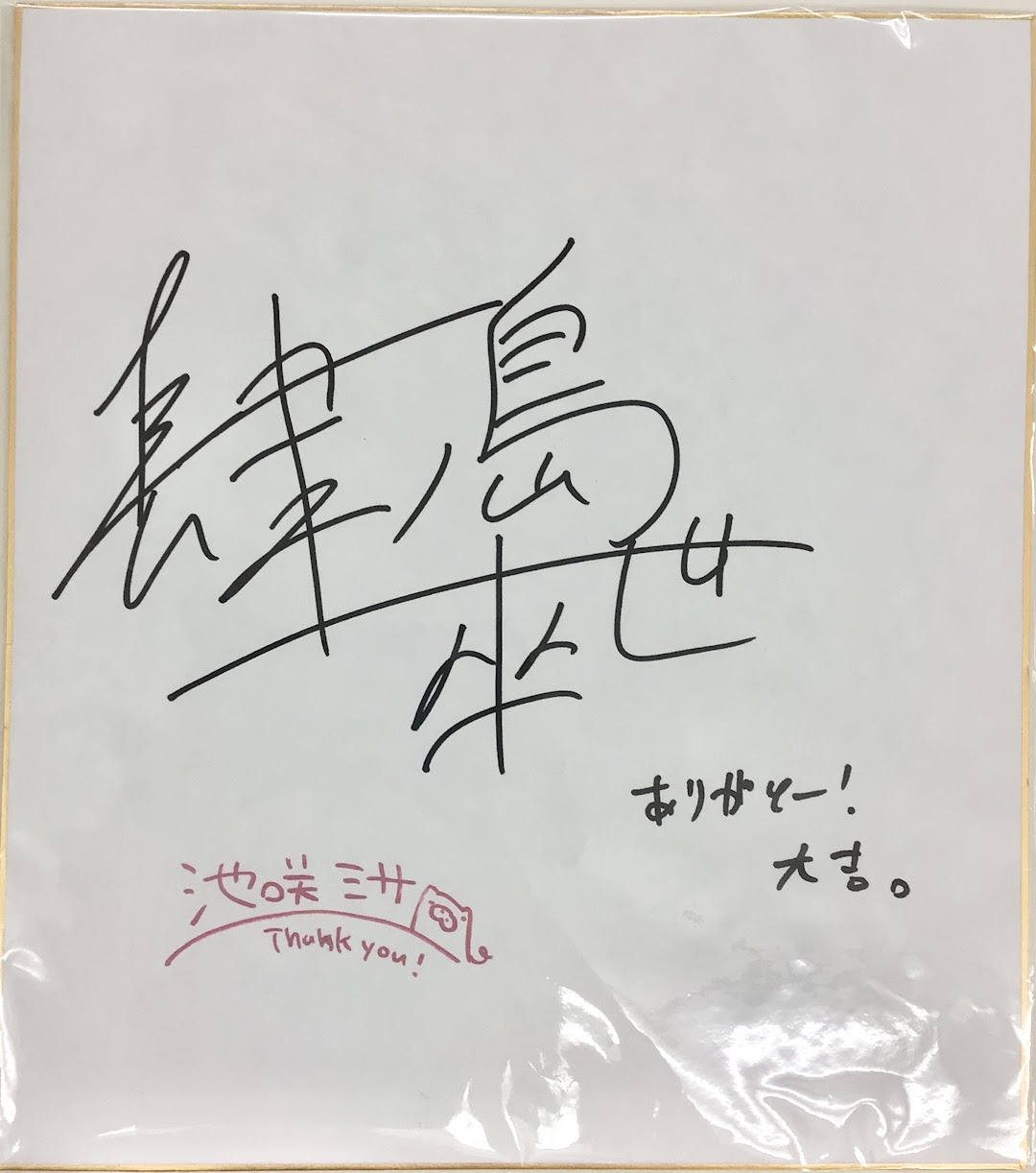 【未開封】DMMスクラッチ 肆ノ島來世 スクラッチ Wチャンス賞 第1弾 肆ノ島來世サイン色紙 A