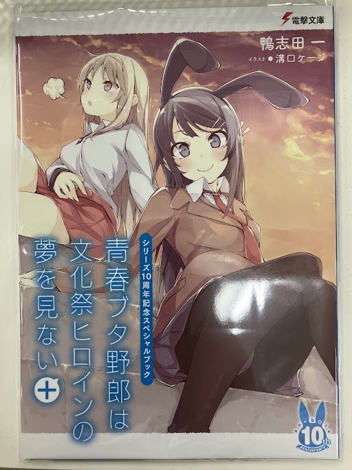 青春ブタ野郎はバニーガール先輩の夢を見ない フォトブック 81b0FRHfMxL._UF350,350_QL50_.jpg