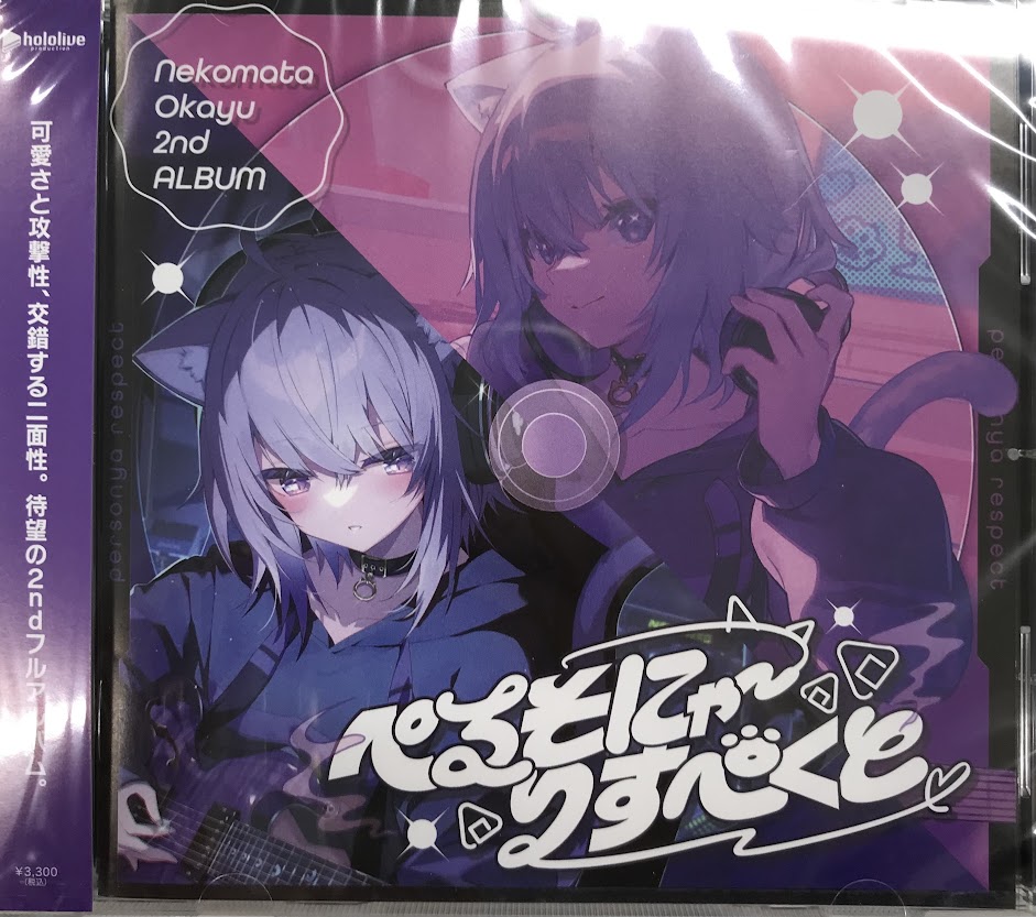 【未開封】ぺるそにゃ-りすぺくと [猫又おかゆ]