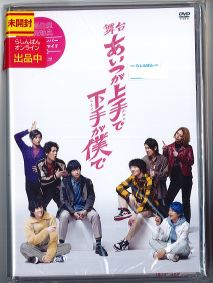 ヴィジュアル メイキング オブ ｢遮那王｣ お江戸のキャンディー 3