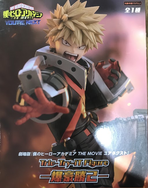 劇場版 僕のヒーローアカデミア THE MOVIE ユアネクスト Trio-Try-iT Figure -爆豪勝己-