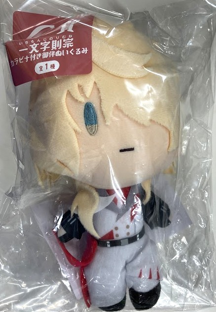 フリューくじ 刀剣乱舞 御伴散歩 ～御伴くじ～ その3 C賞 一文字則宗 カラビナ付き御伴ぬいぐるみ