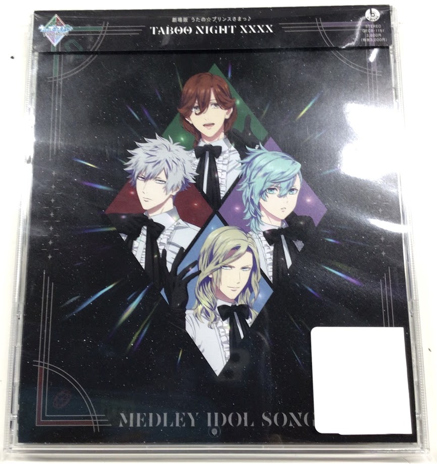 うたプリ】寿嶺二 BIGバスタオル タブナイ TABOO NIGHT XXXX