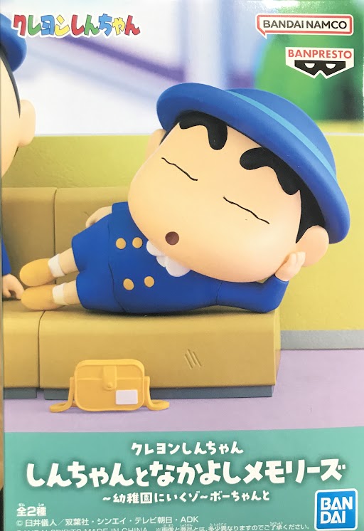 クレヨンしんちゃん しんちゃんとなかよしメモリーズ 　10体セット　新品未開封品 hobby250521.png
