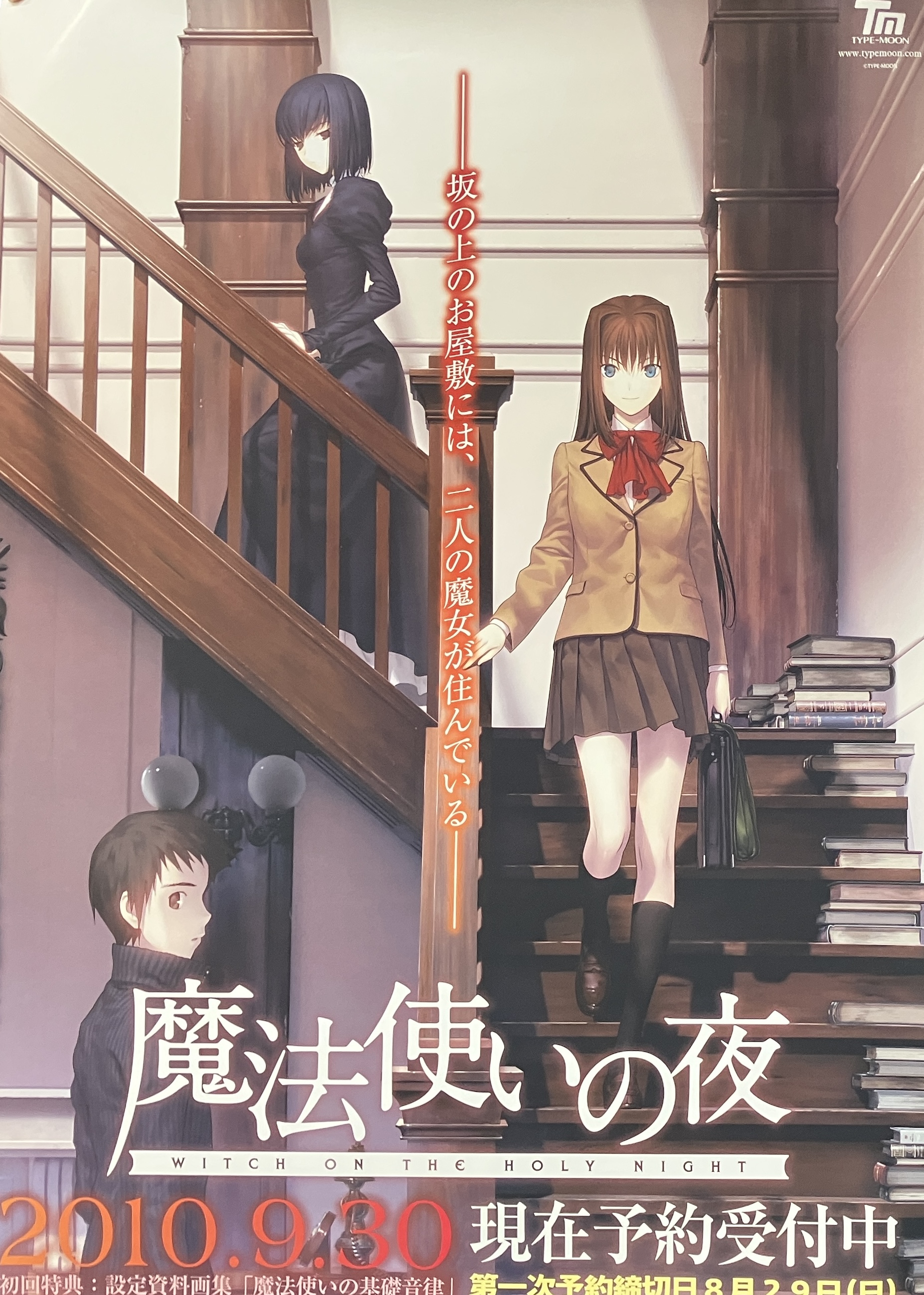 ポスター(アニメ) 描き下ろしドレスアップポスター(2枚組) 両