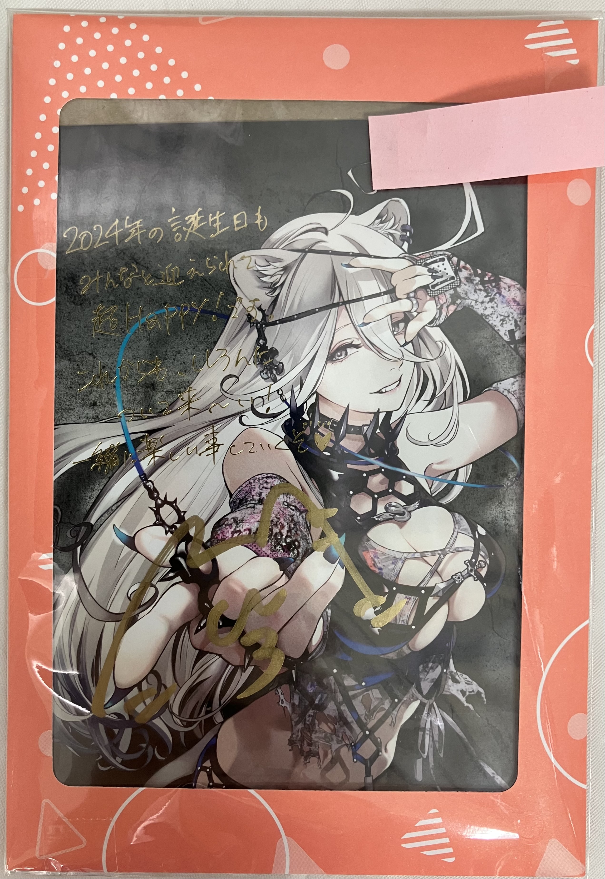 ホロライブ 誕生日記念2024 直筆サイン&箔押し複製メッセージ入り