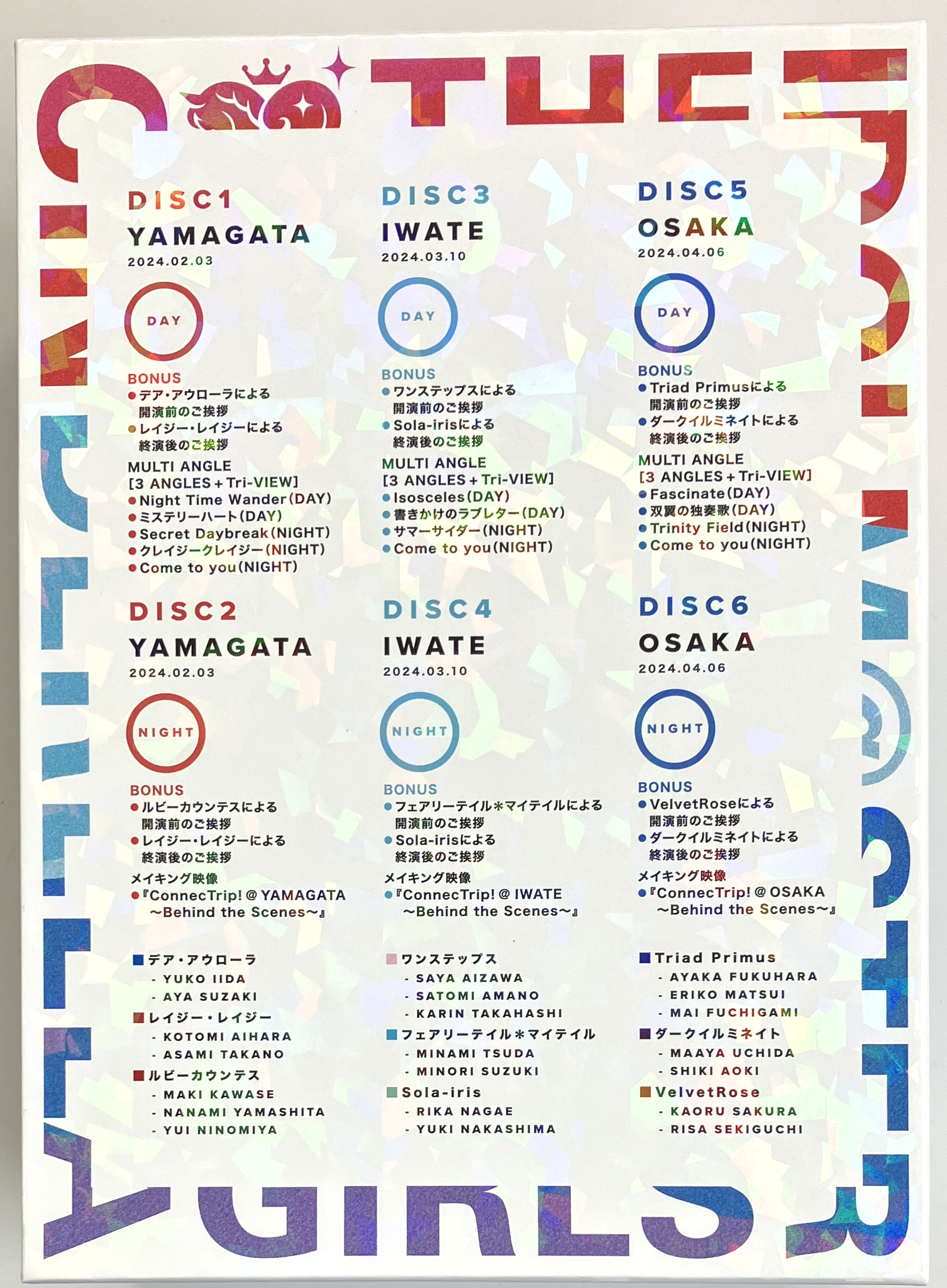 THE IDOLM＠STER CINDERELLA GIRLS UNIT LIVE TOUR ConnecTrip! 山形公演&岩手公演&大阪公演 コロムビアミュージックショップ限定版 【ブルーレイ】