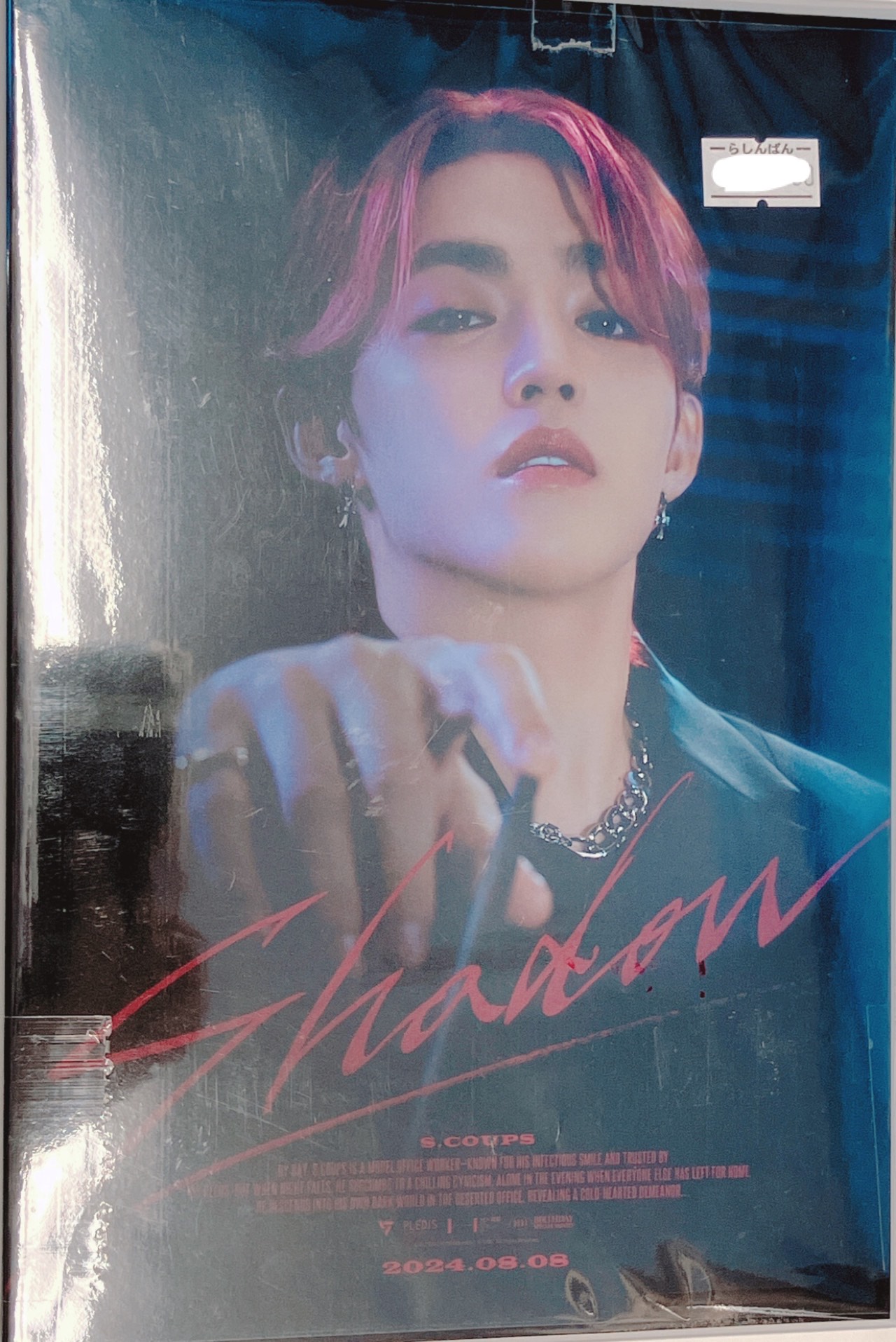 HAPPY S.COUPS DAY BIRTHDAY BOX VER.4