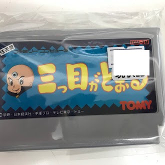 三つ目がとおる 【ファミリーコンピュータ】