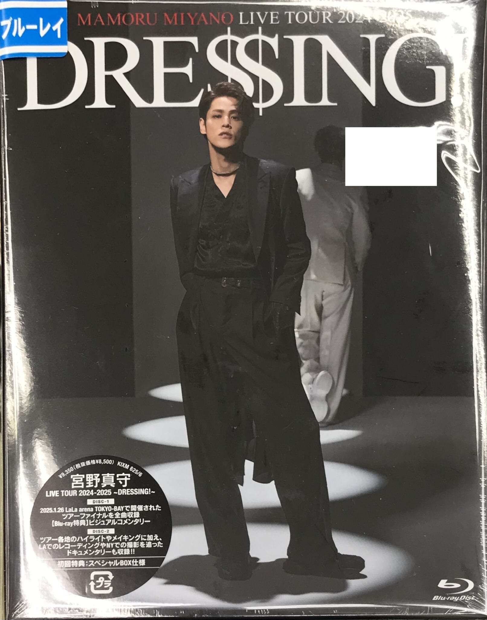 蒼井翔太、宮野真守、GRANRODEO他CD、DVD等セット 蒼井翔太、宮野真守、GRANRODEO他CD、DVD等セット （Switch 有機
