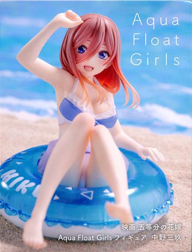 映画 五等分の花嫁 Aqua Float Girls フィギュア 中野三玖