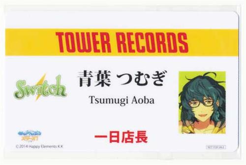 【未使用】あんさんぶるスターズ タワレコ CD特典 バックステージパス 羽風薫 未使用】あんさんぶるスターズ タワレコ CD特典 バックステージ