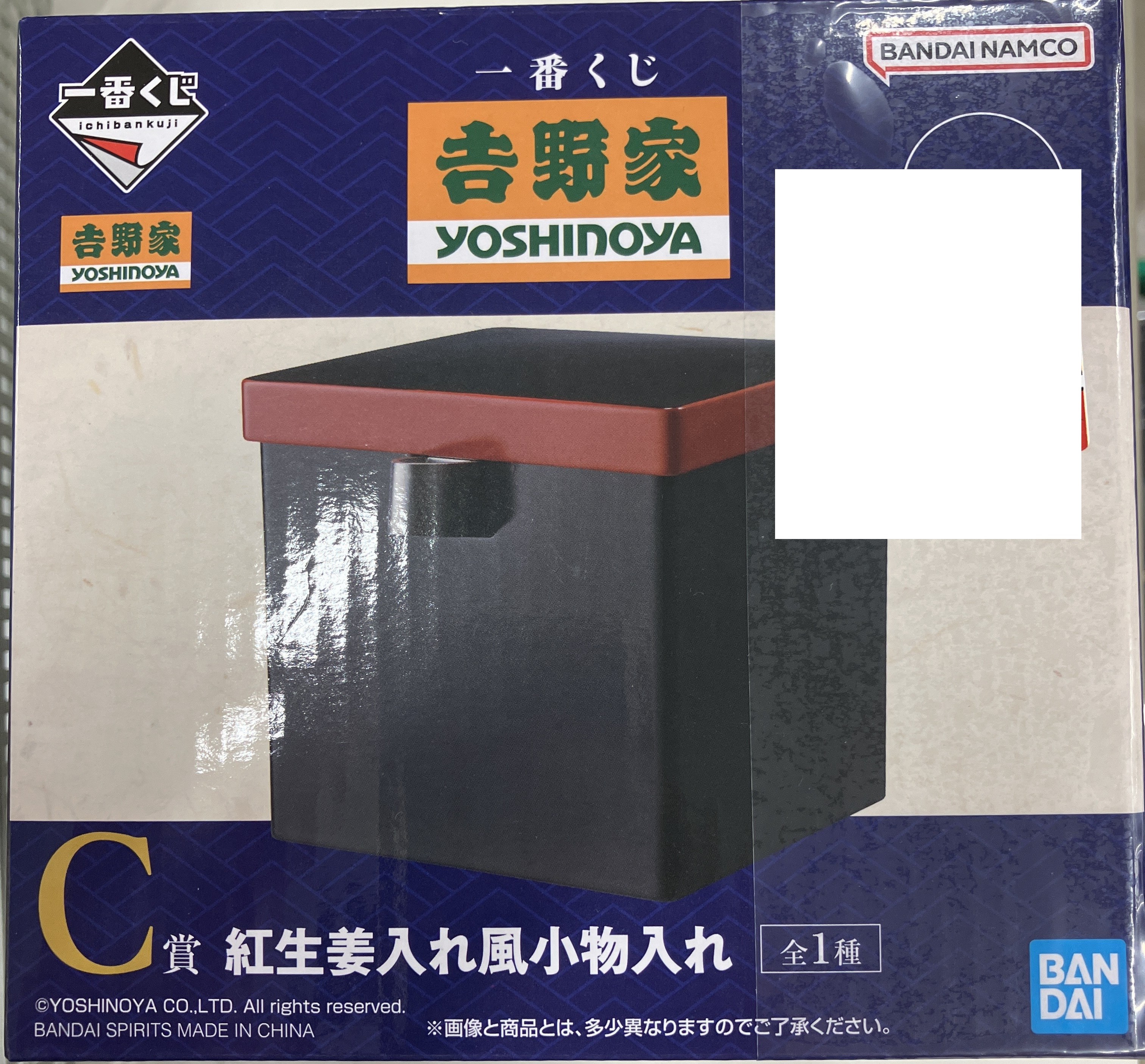 【未開封】一番くじ 吉野家 C賞 紅生姜入れ風小物入れ
