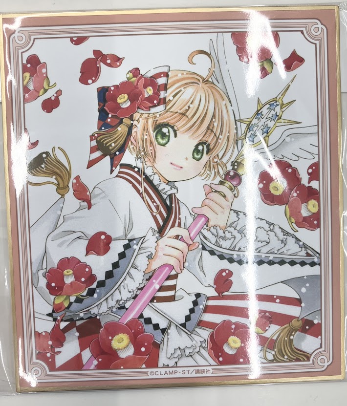 カードキャプターさくら 複製原画 2016春 木之本桜&李小狼 カードキャプターさくら 複製原画 2016春 木之本桜&李小狼 ｶｰﾄﾞ
