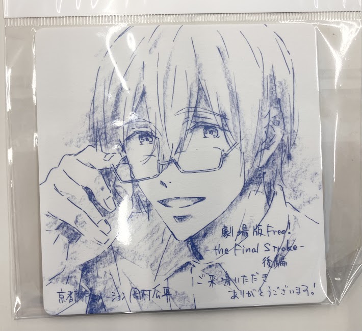 映画 ハイ☆スピード! -Free! Starting Days- Birthday