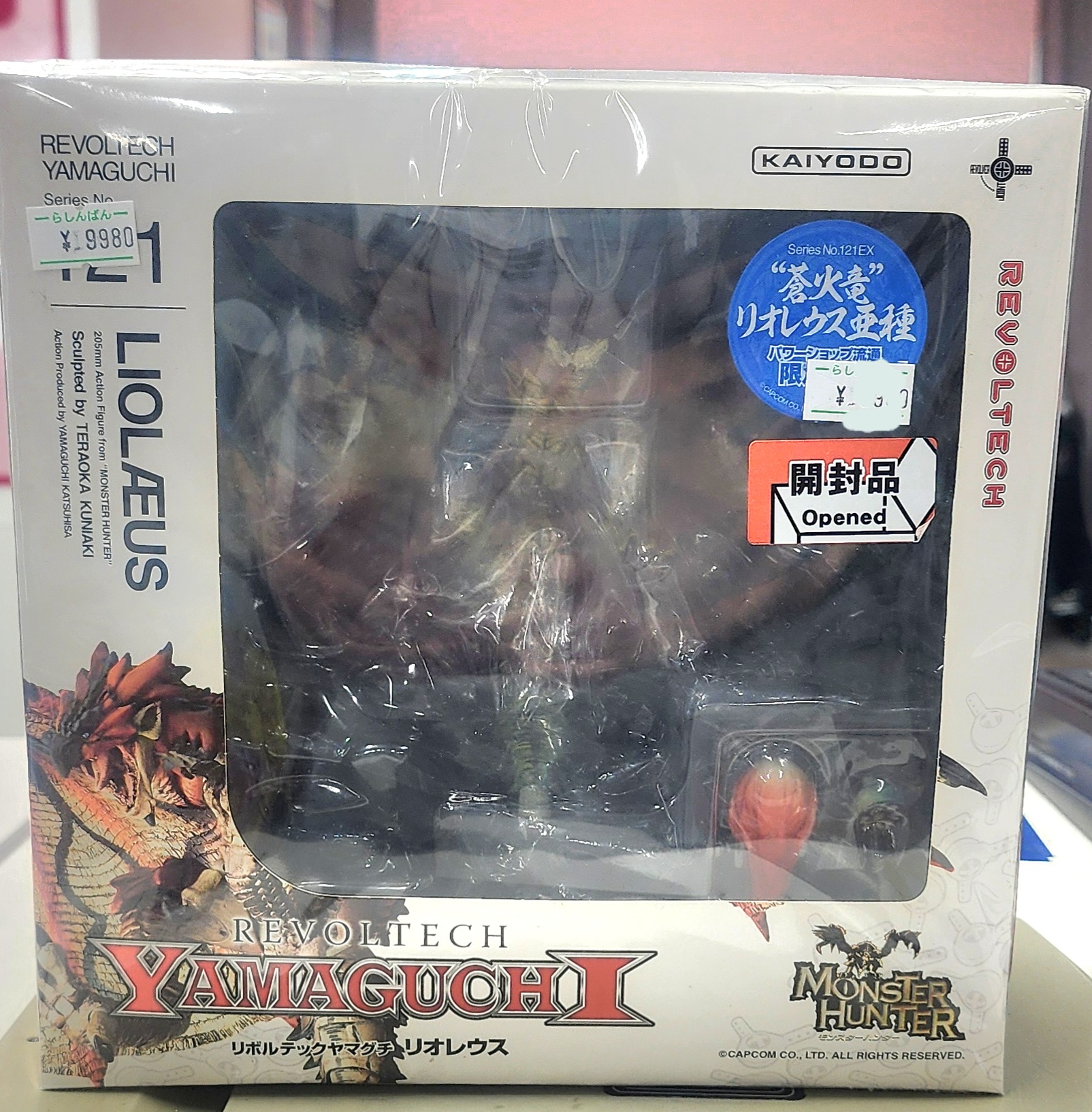 リボルテックヤマグチ リオレウス 亜種モンスターハンター