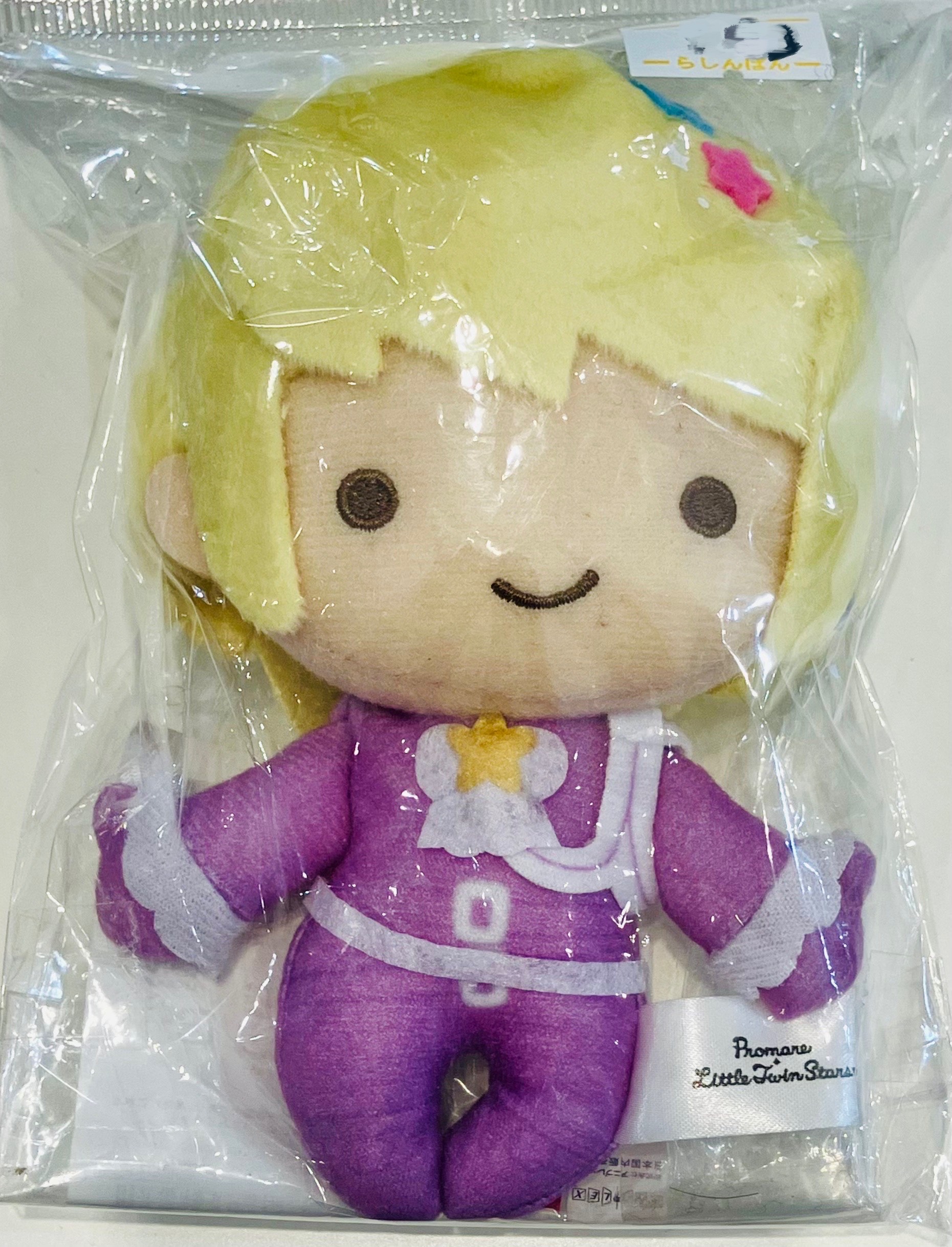 映画 プロメア×リトルツインスターズ ぬいぐるみキーホルダー リオ・フォーティア
