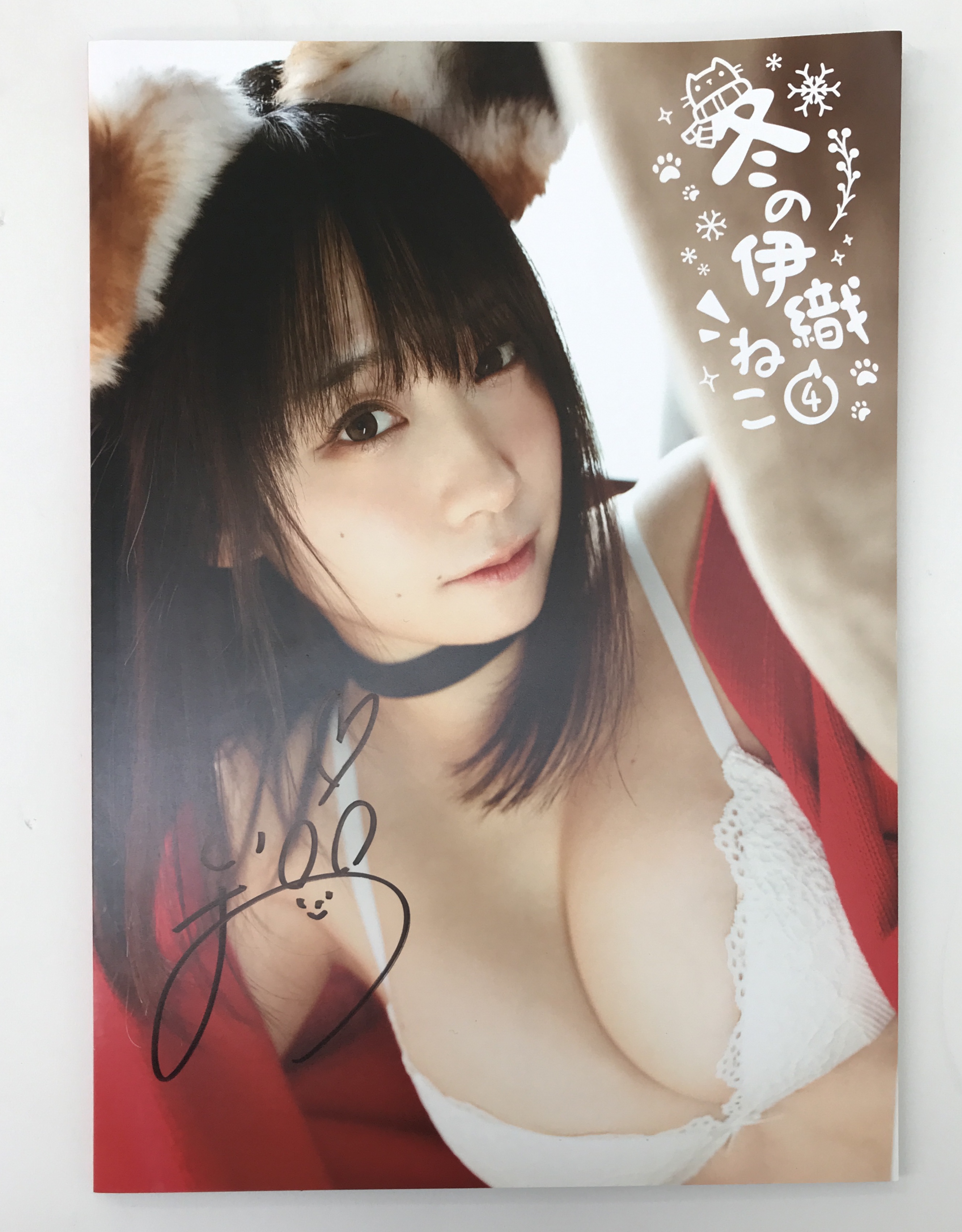 冬の伊織 4 ねこ 【オリジナル作品】[伊織もえ][りんりんいおりん]