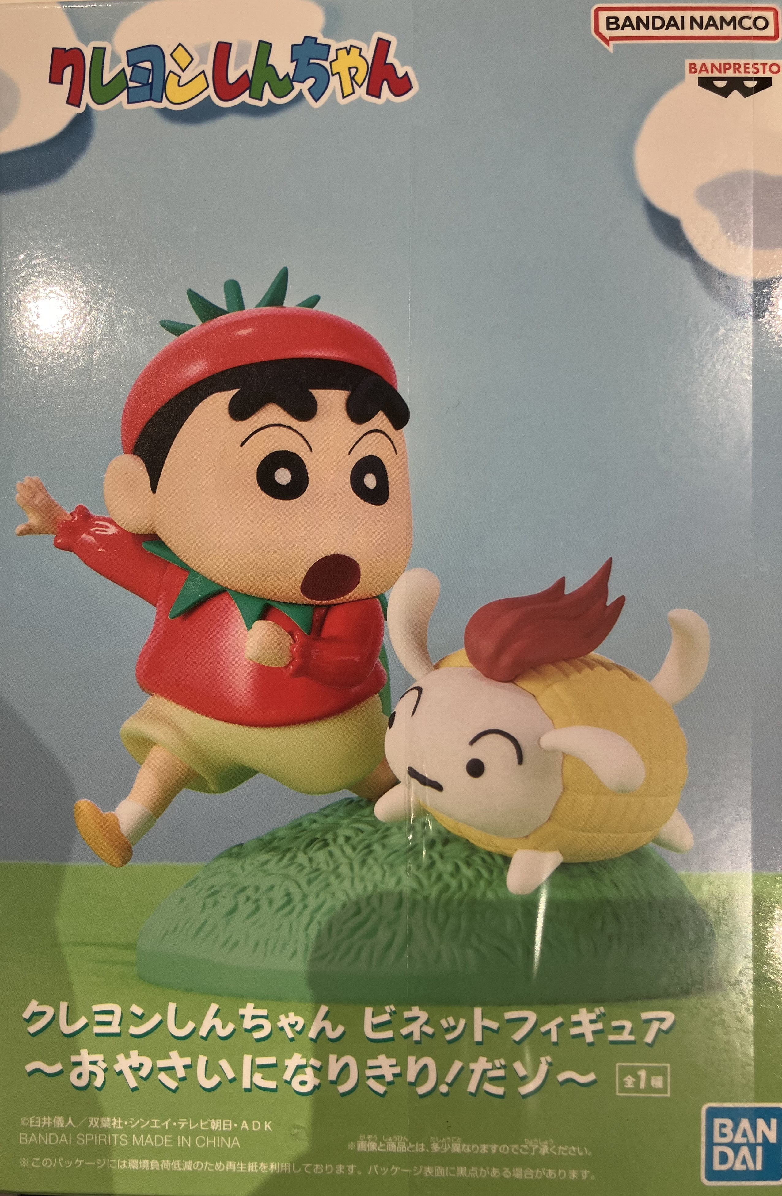 クレヨンしんちゃん フィギュア　おやさいになりきり！だゾ　３種類　計６個 クレヨンしんちゃん ビネットフィギュア～おやさいになりきり