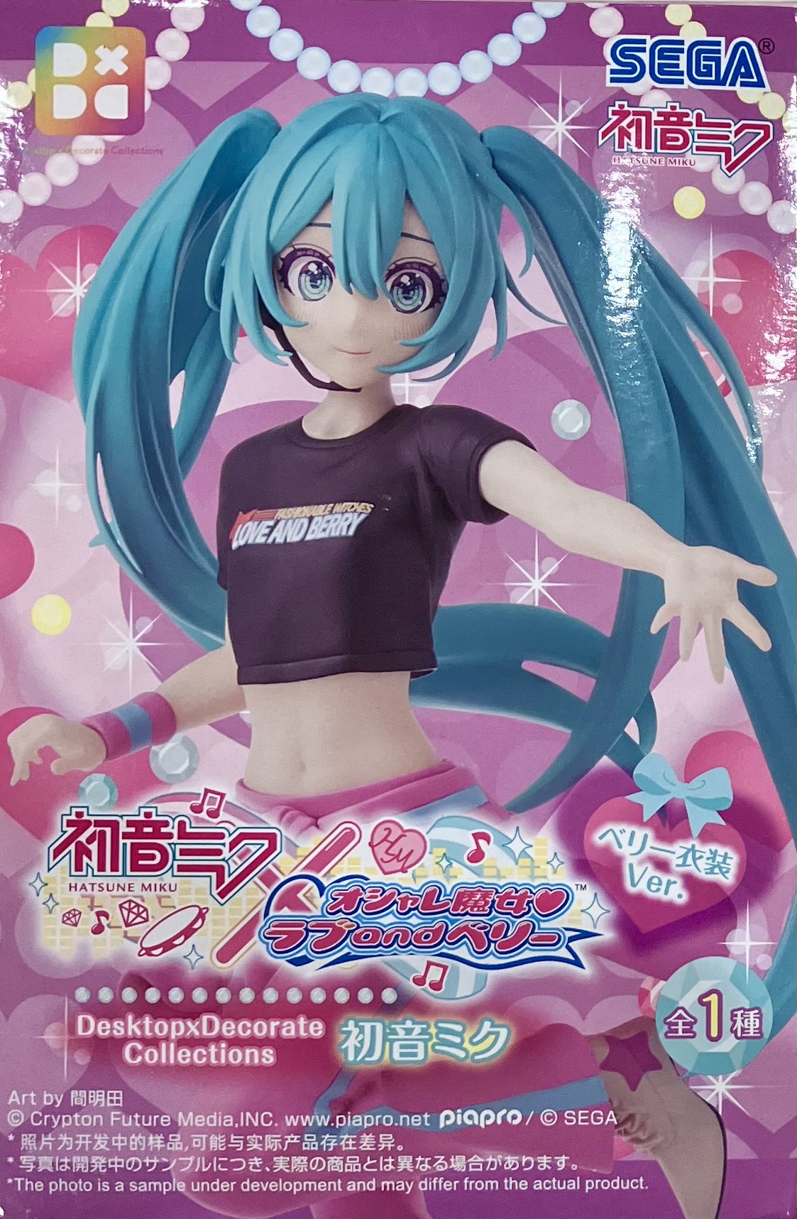 【未開封】初音ミク×オシャレ魔女 ラブandベリー Desktop×Decorate Collections "初音ミク" ベリー衣装Ver.