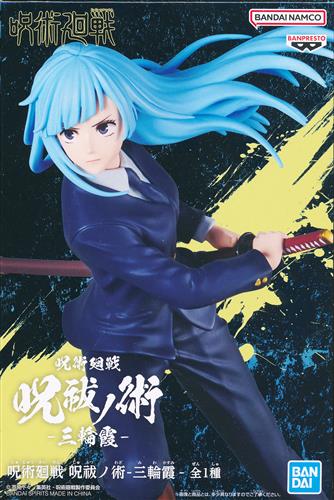 【未開封】呪術廻戦 呪祓ノ術 -三輪霞-