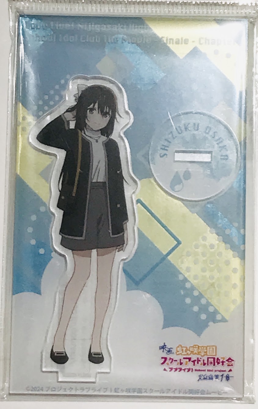 ラブライブ ユニット甲子園 缶バッジ 近江彼方 ラブライブ！ ユニット甲子園2024 缶バッジ 10個セット 近江彼方