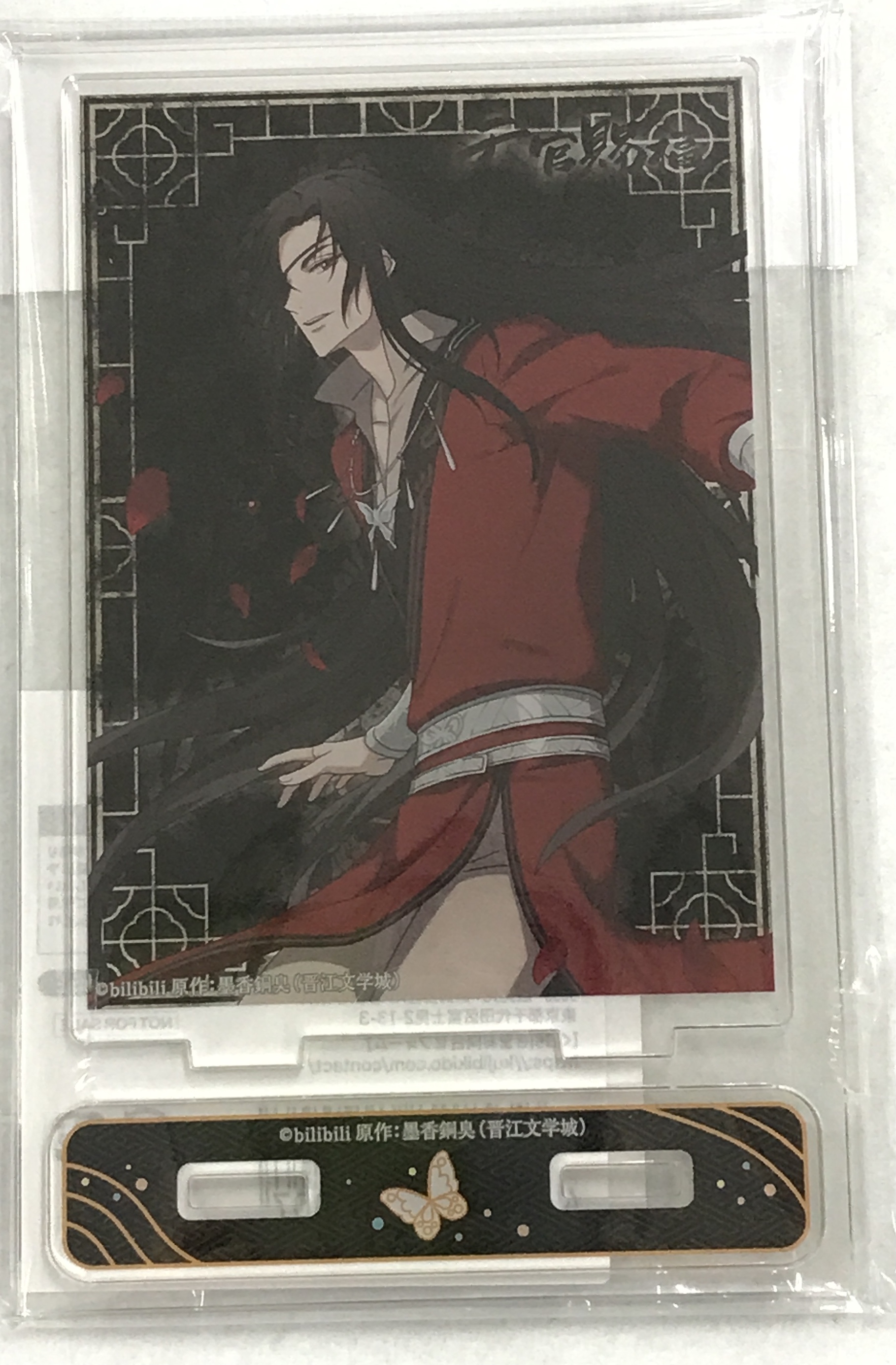 未開封】くじ引き堂 天官賜福 貮 オンラインくじ D-3賞 A3クリア