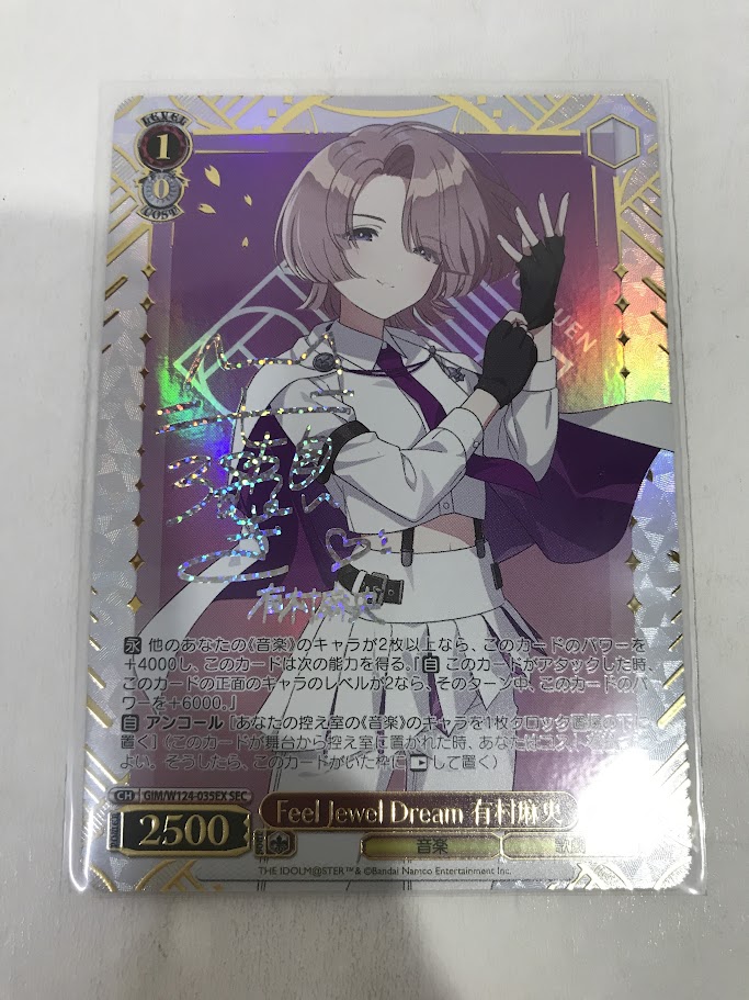 Liar's good bye 秋月律子 SPサイン アイドルマスター ヴァイス