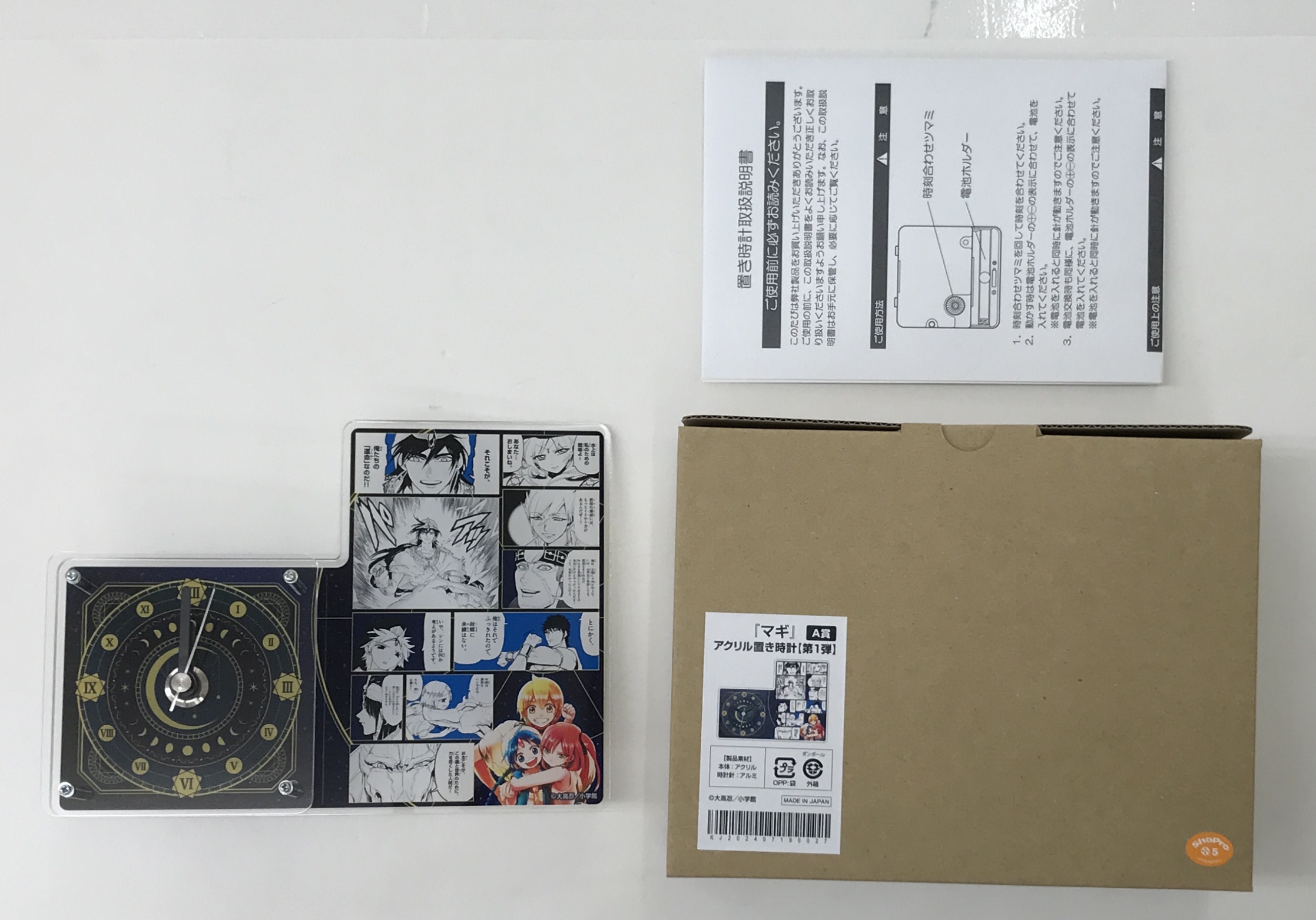 マギ くじメイト 第1弾 A-1賞 アクリル置き時計