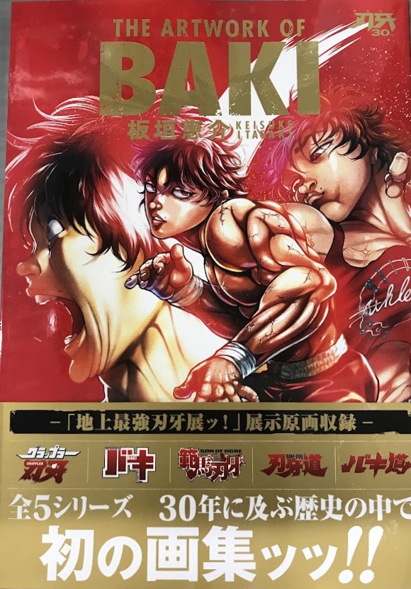★¶ 【未使用】範馬刃牙 メタライズアート キービジュアルA.ver 範馬刃牙 範馬刃牙 メタライズアート キービジュアルA.ver 範馬刃牙 ﾊﾝﾏ