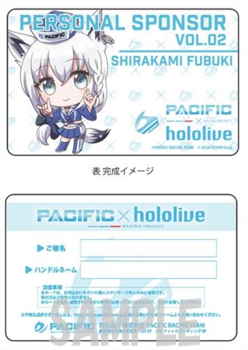 ホロライブ×PACIFIC RACING TEAM 個人スポンサーカード 白上フブキ ﾎﾛ