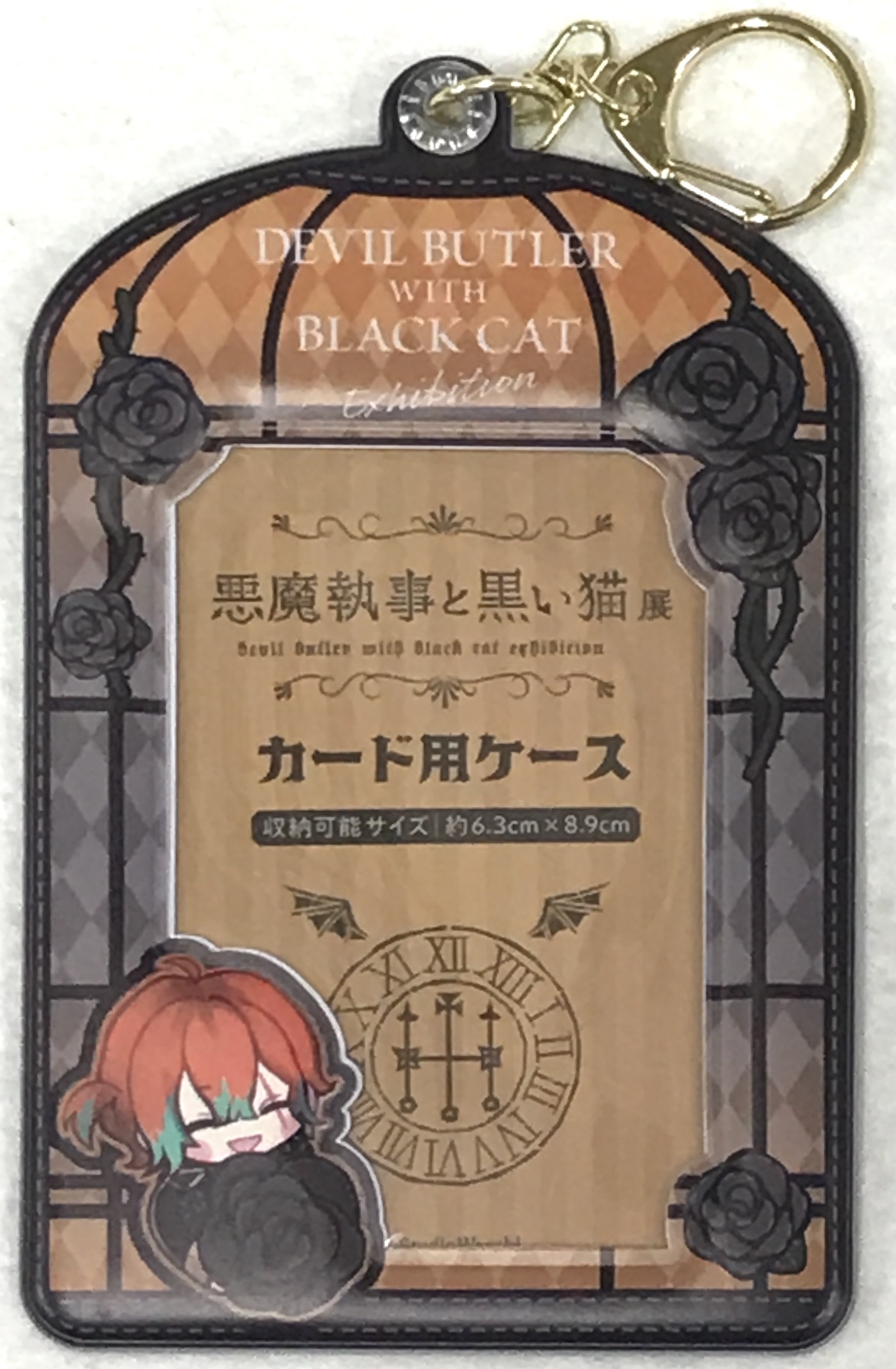 悪魔執事と黒い猫 カード用ケース テディ・ブラウン