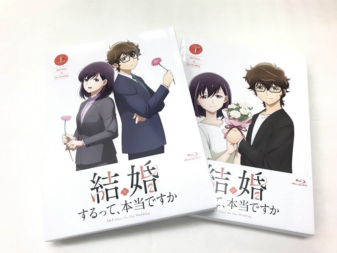 結婚するって、本当ですか 全2巻セット 【ブルーレイ】