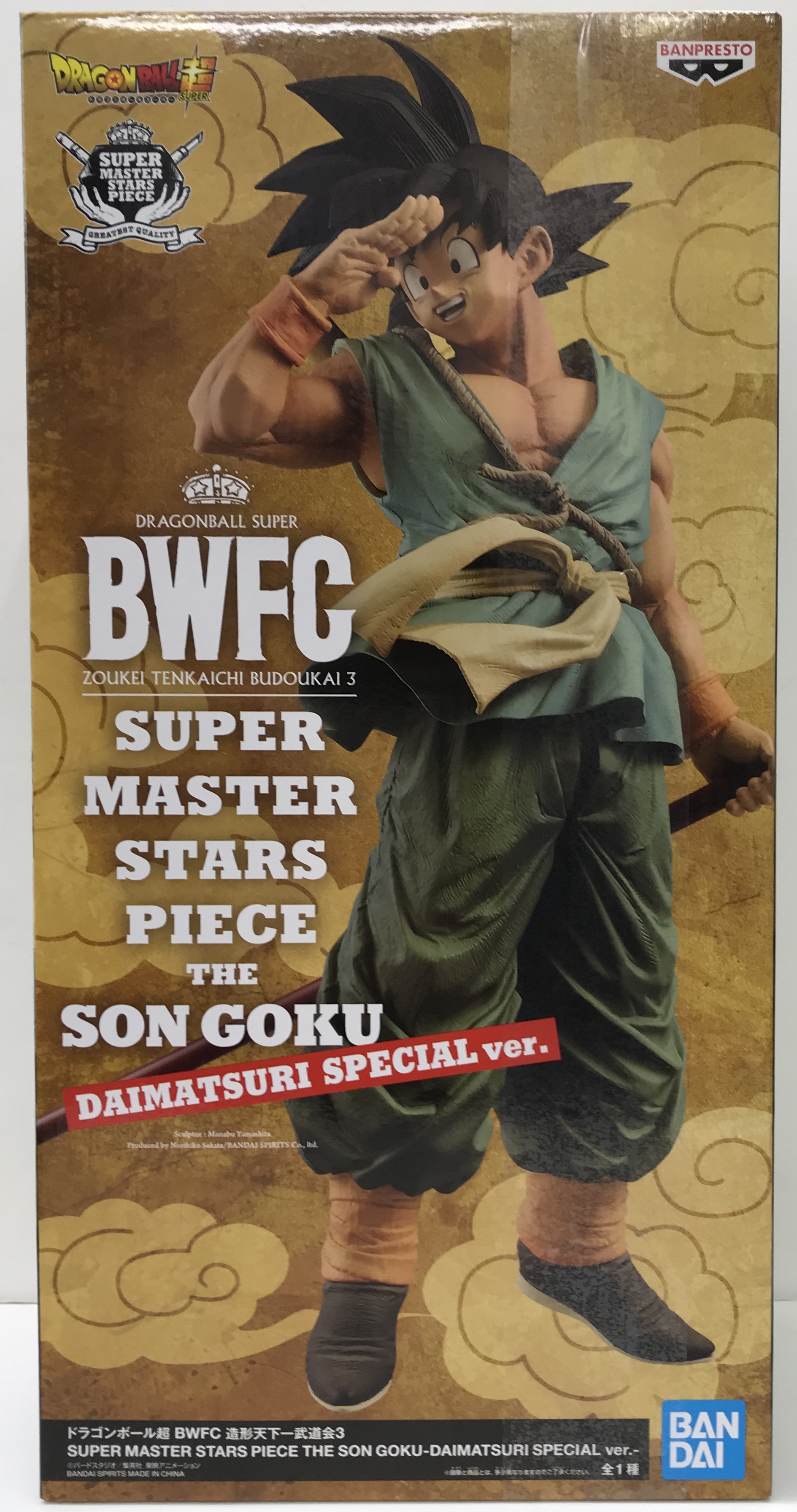 ドラゴンボール 超　ロゴフィギュア　BWFC 造形天下一武道会3 SMSP 悟空 アミューズメント一番くじ ドラゴンボール超 BWFC 造形天下一