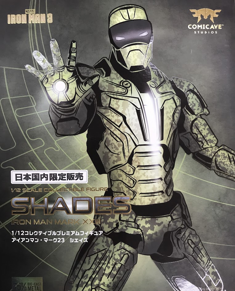 アイアンマン 3 アイアンマン・マーク2 3 シェイズ 2 コレクティブル プレミアム 【フィギュア】[ComicaveStudios|豆魚雷]