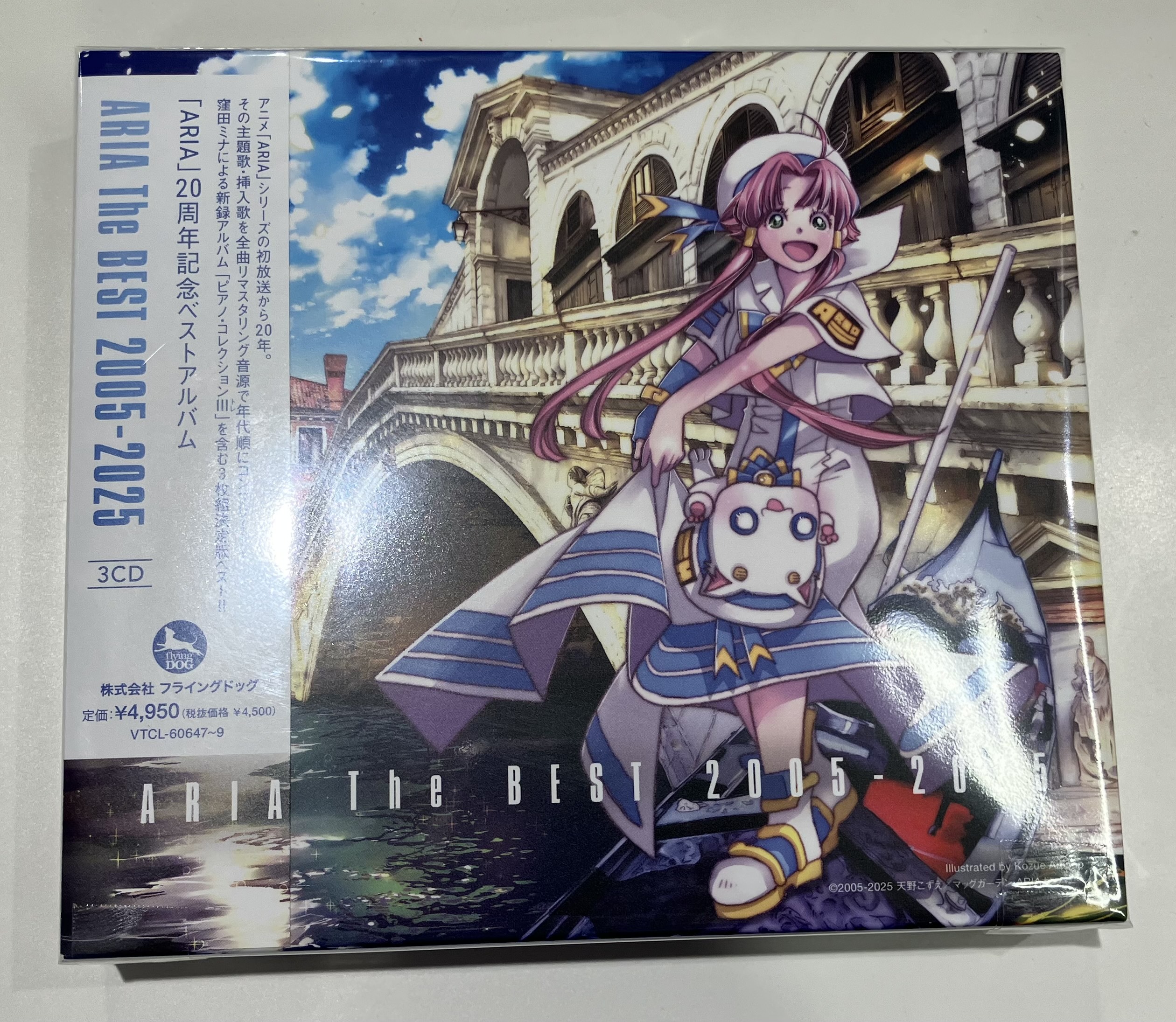 ARIA 20周年記念ベストアルバム ARIA The BEST 2005-2025